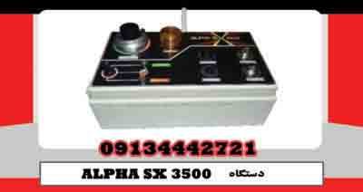 -ALPHA-SX-3500