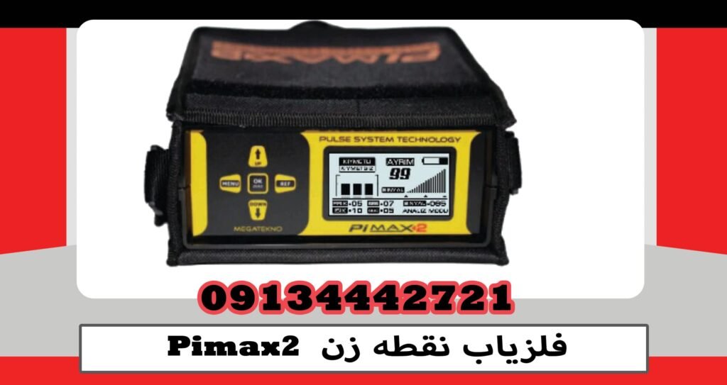 Pimax2-min