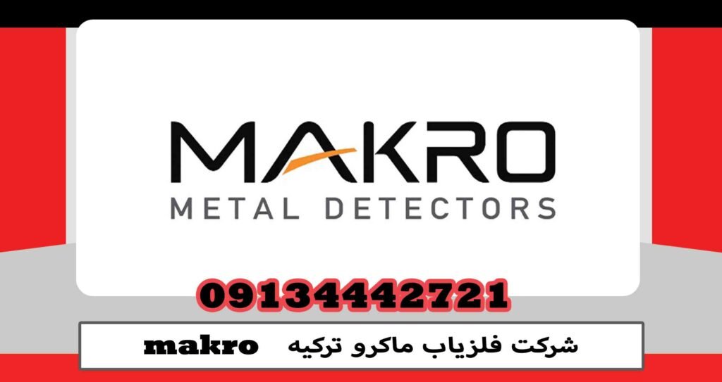 Turkey Macro Metal Detector Company