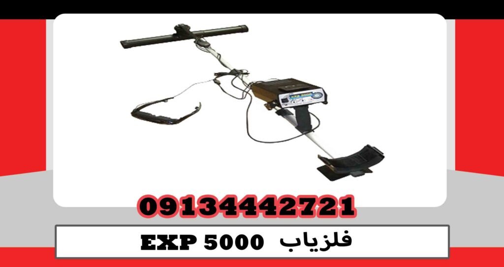 -EXP-5000
