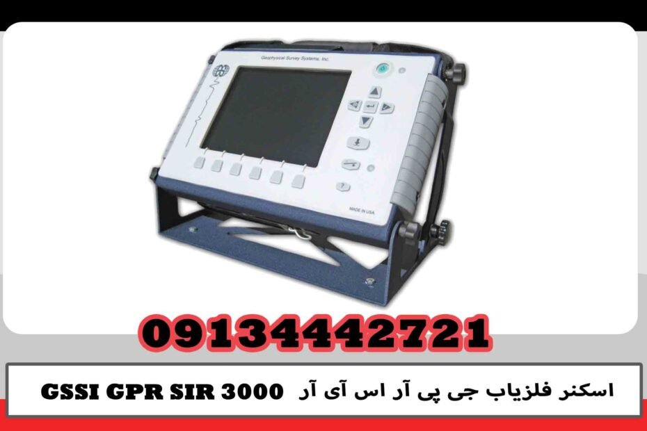 -GSSI-GPR-SIR-3000