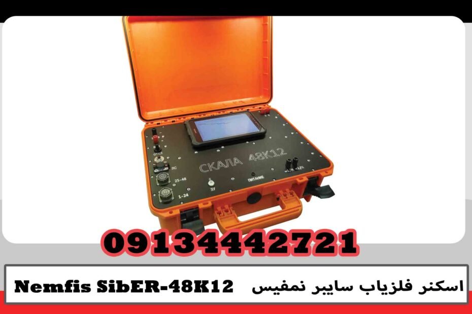Nemfis Cyber Metal Detector Scanner Nemfis SibER-48K12
