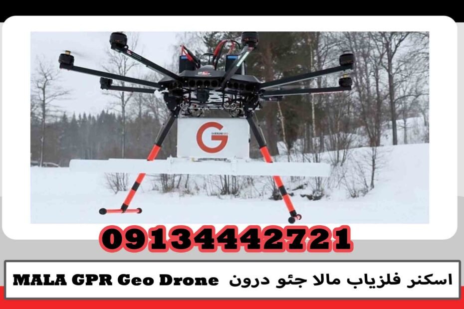 -MALA-GPR-Geo-Drone