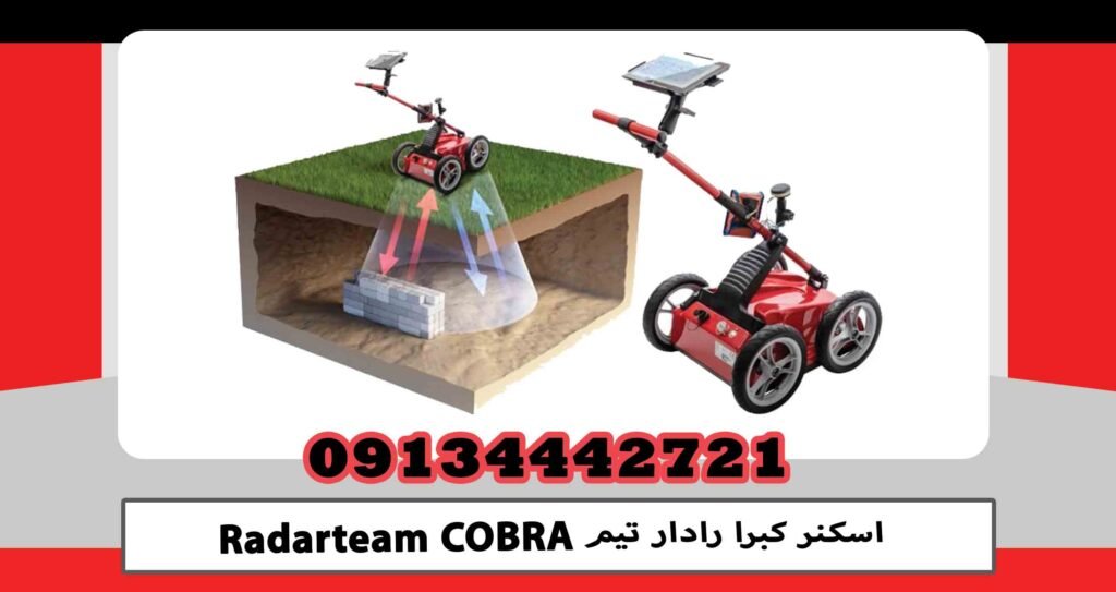 Radarteam COBRA Radar Team Cobra Scanner