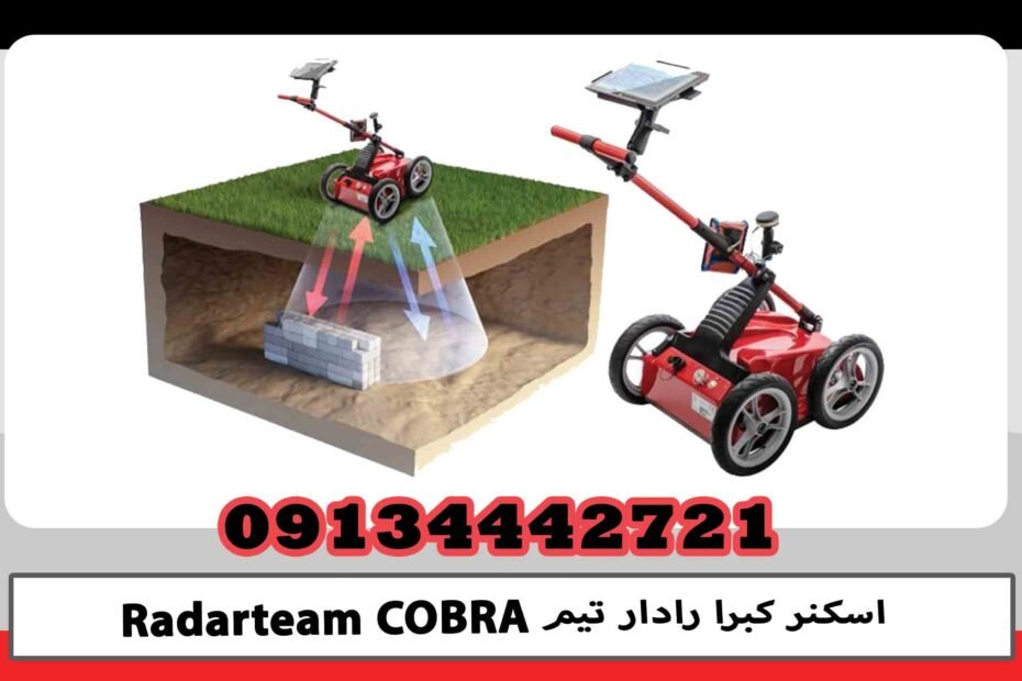Radarteam COBRA Radar Team Cobra Scanner