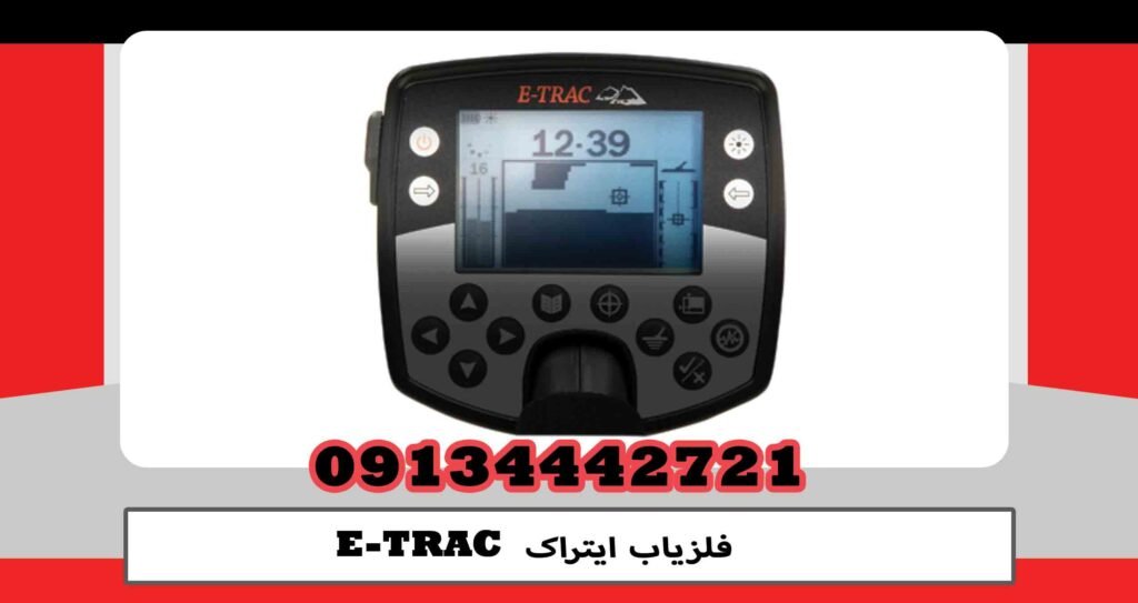 Itrac E-TRAC metal detector Mainleb