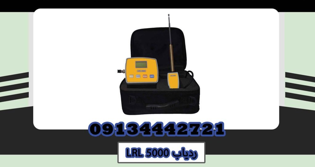 LRL 5000