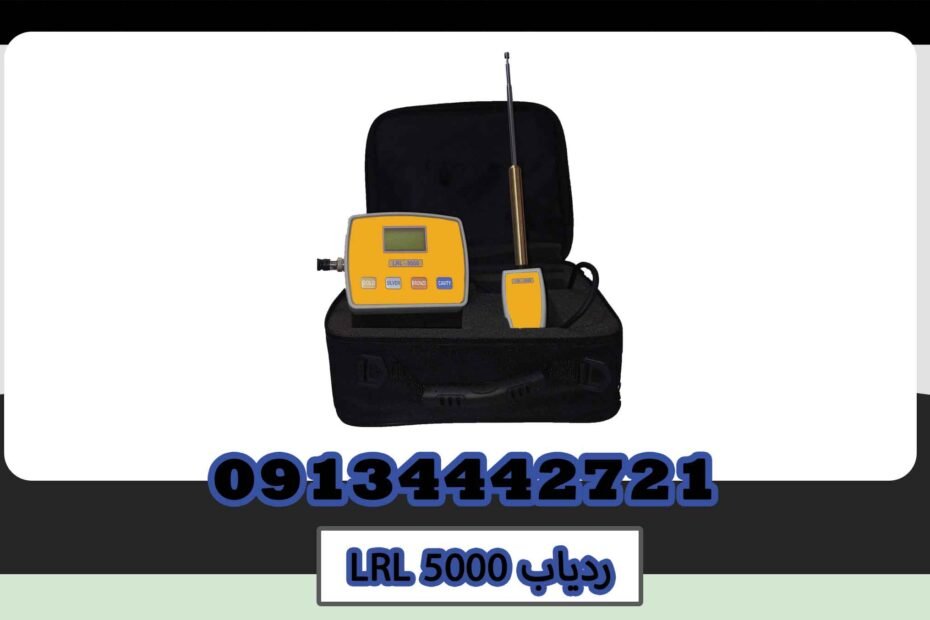 LRL 5000
