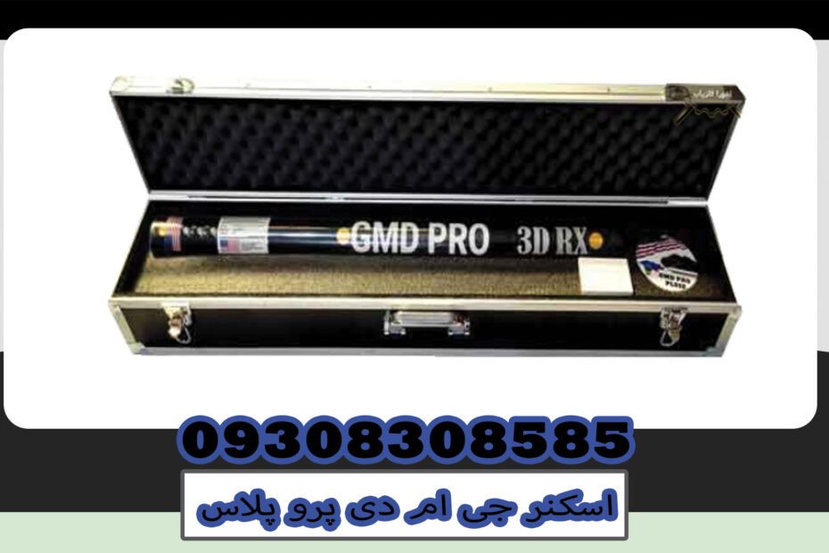 gmd prp plus
