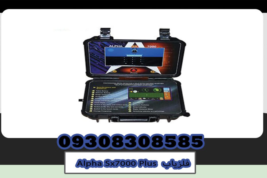 Alpha Sx7000 Plus