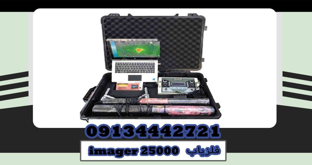 imager-25000